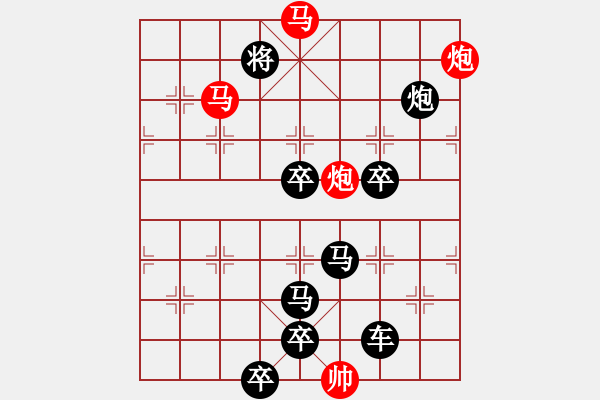 象棋棋譜圖片：【連將勝】篤行不怠17-35（時鑫 試擬） - 步數(shù)：20 