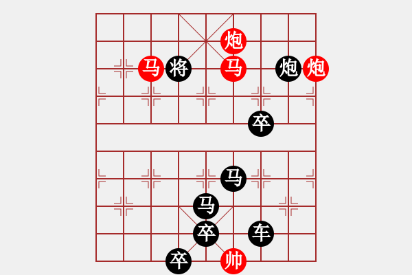 象棋棋譜圖片：【連將勝】篤行不怠17-35（時鑫 試擬） - 步數(shù)：30 