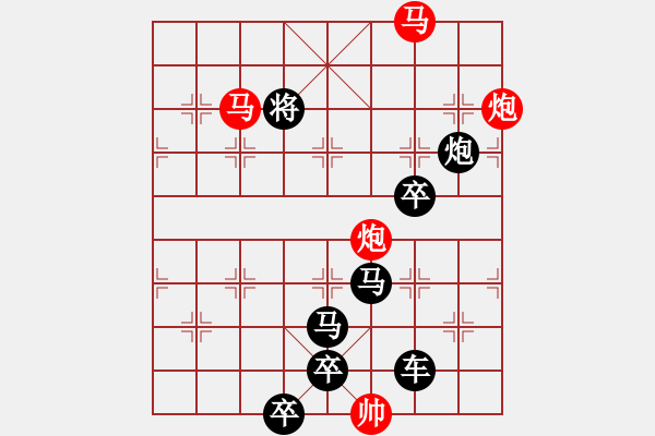 象棋棋譜圖片：【連將勝】篤行不怠17-35（時鑫 試擬） - 步數(shù)：40 