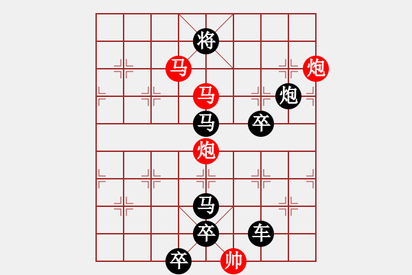 象棋棋譜圖片：【連將勝】篤行不怠17-35（時鑫 試擬） - 步數(shù)：50 