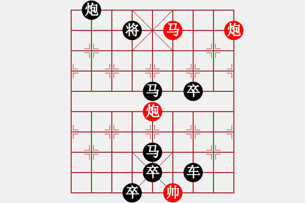 象棋棋譜圖片：【連將勝】篤行不怠17-35（時鑫 試擬） - 步數(shù)：69 