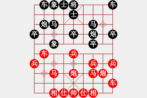 象棋棋譜圖片：中山先生(地煞)-負(fù)-楚水苑戰(zhàn)神(9弦) - 步數(shù)：20 