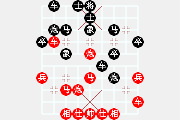 象棋棋譜圖片：中山先生(地煞)-負(fù)-楚水苑戰(zhàn)神(9弦) - 步數(shù)：30 