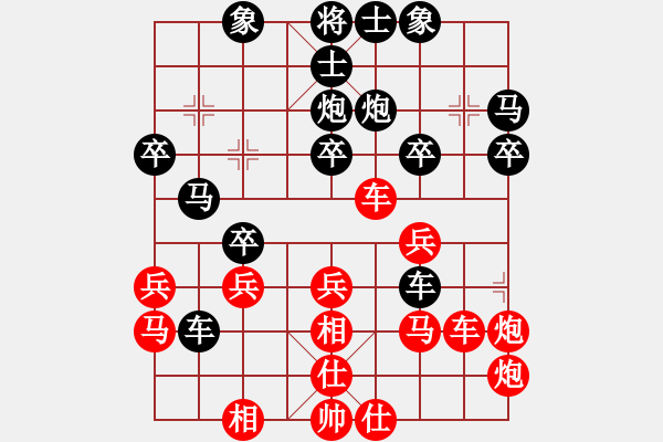 象棋棋譜圖片：天龍棋積(電神)-勝-學(xué)習(xí)號(地煞) - 步數(shù)：30 