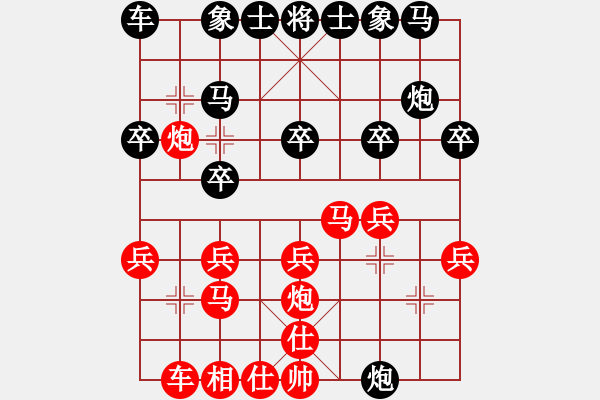 象棋棋譜圖片：呼風(fēng)喚雨(5星)-負(fù)-姚力波(1星) - 步數(shù)：20 