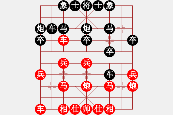 象棋棋譜圖片：靜水聽歌[-] -VS- 魔法學(xué)徒[290569317] - 步數(shù)：20 