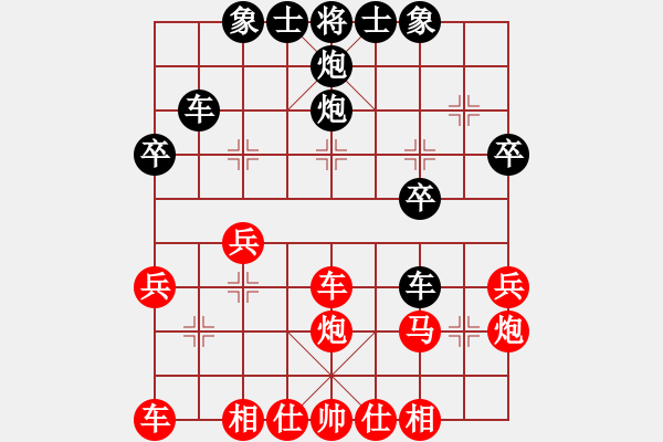 象棋棋譜圖片：靜水聽歌[-] -VS- 魔法學(xué)徒[290569317] - 步數(shù)：30 