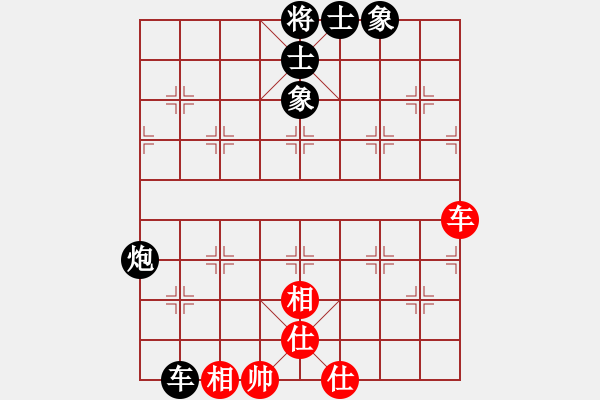 象棋棋譜圖片：橫才俊儒[292832991] -VS- 天邊的孤云[463626963] - 步數(shù)：140 