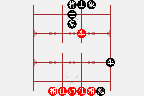 象棋棋譜圖片：橫才俊儒[292832991] -VS- 天邊的孤云[463626963] - 步數(shù)：90 