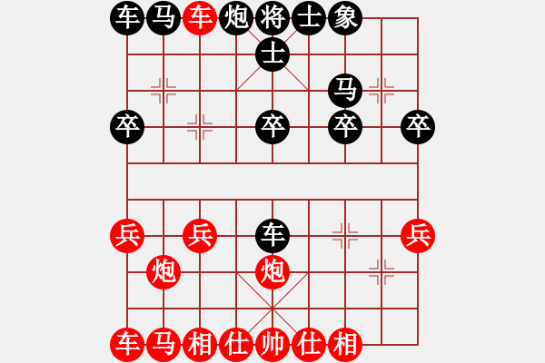 象棋棋譜圖片：讓左馬順炮橫車破士角炮局 - 步數(shù)：20 