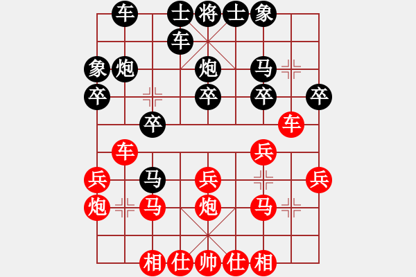 象棋棋譜圖片：隨緣[1405280476] -VS- 橫才俊儒[292832991] - 步數(shù)：20 