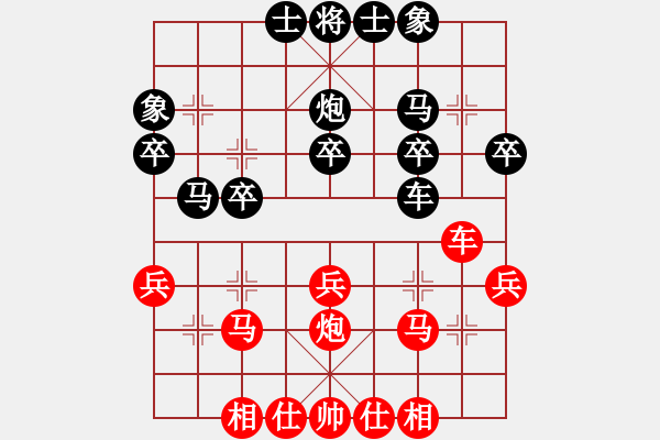 象棋棋譜圖片：隨緣[1405280476] -VS- 橫才俊儒[292832991] - 步數(shù)：30 