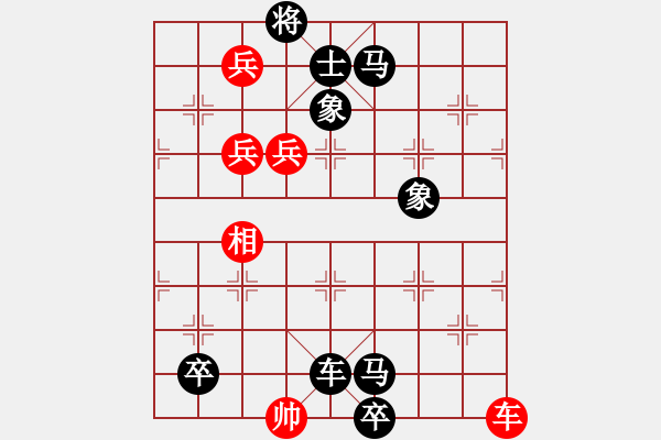 象棋棋譜圖片：邊城號角2 - 步數(shù)：0 