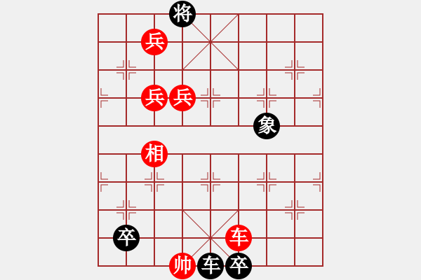 象棋棋譜圖片：邊城號角2 - 步數(shù)：10 