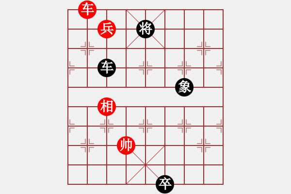 象棋棋譜圖片：邊城號角2 - 步數(shù)：20 