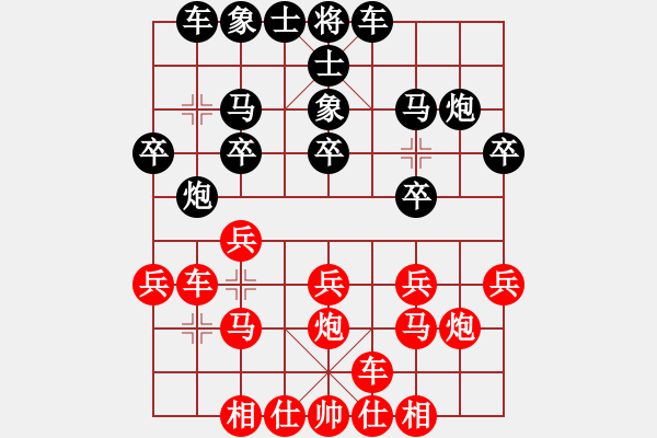 象棋棋譜圖片：湘菜(月將)-和-司令(日帥) - 步數(shù)：20 