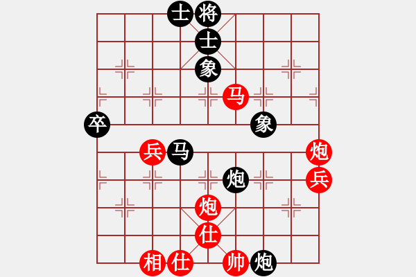 象棋棋譜圖片：湘菜(月將)-和-司令(日帥) - 步數(shù)：80 