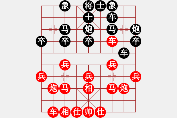 象棋棋譜圖片：人機(jī)對戰(zhàn) 2024-10-27 22:23 - 步數(shù)：20 