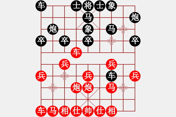 象棋棋譜圖片：魔刀再現(xiàn)(日帥) 勝 四海鷹揚(yáng)(日帥) - 步數(shù)：20 