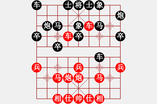 象棋棋譜圖片：魔刀再現(xiàn)(日帥) 勝 四海鷹揚(yáng)(日帥) - 步數(shù)：30 