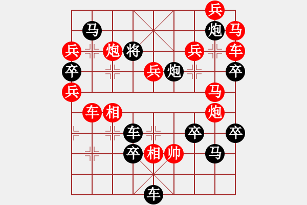 象棋棋譜圖片：可愛(ài)的中國(guó) 周平造型 周軟擬局 - 步數(shù)：0 