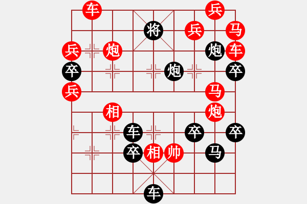 象棋棋譜圖片：可愛(ài)的中國(guó) 周平造型 周軟擬局 - 步數(shù)：10 