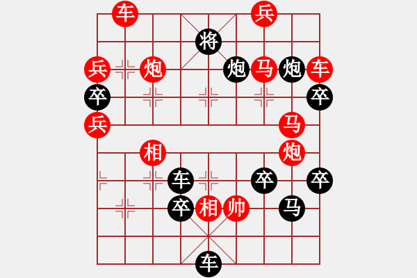 象棋棋譜圖片：可愛(ài)的中國(guó) 周平造型 周軟擬局 - 步數(shù)：20 