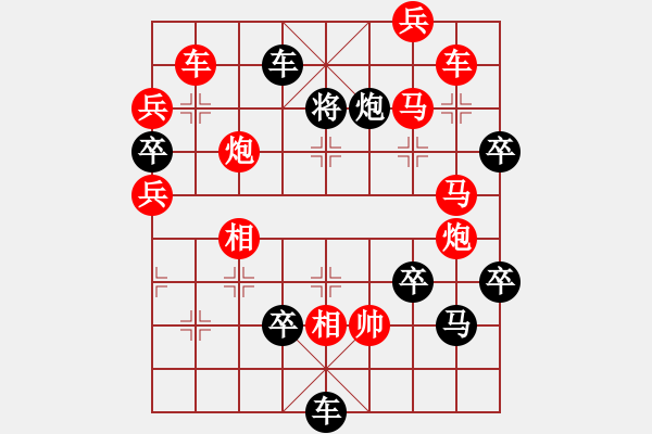 象棋棋譜圖片：可愛(ài)的中國(guó) 周平造型 周軟擬局 - 步數(shù)：30 