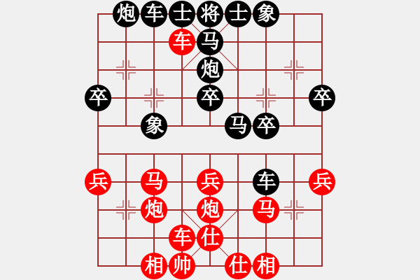 象棋棋譜圖片：順炮橫車對(duì)直車10 - 步數(shù)：30 