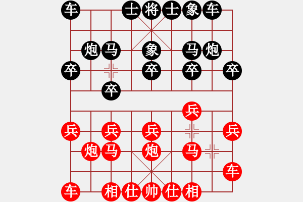 象棋棋譜圖片：林姿彤紅和 - 步數(shù)：10 