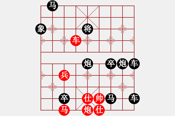 象棋棋譜圖片：《雅韻齋》【 三陽開泰 】 秦 臻 擬局 - 步數(shù)：30 