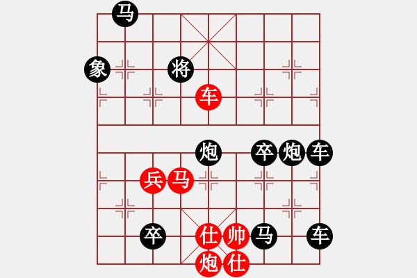 象棋棋譜圖片：《雅韻齋》【 三陽開泰 】 秦 臻 擬局 - 步數(shù)：40 