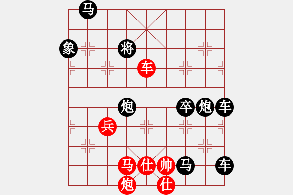 象棋棋譜圖片：《雅韻齋》【 三陽開泰 】 秦 臻 擬局 - 步數(shù)：50 