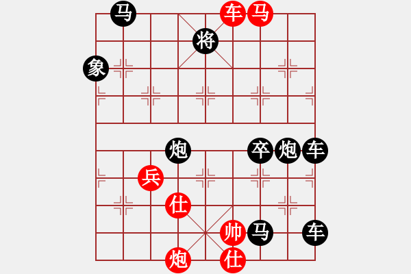 象棋棋譜圖片：《雅韻齋》【 三陽開泰 】 秦 臻 擬局 - 步數(shù)：70 