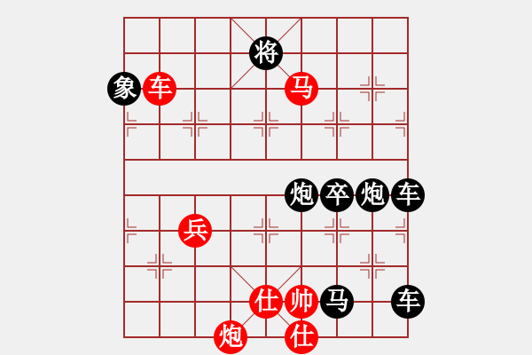 象棋棋譜圖片：《雅韻齋》【 三陽開泰 】 秦 臻 擬局 - 步數(shù)：80 