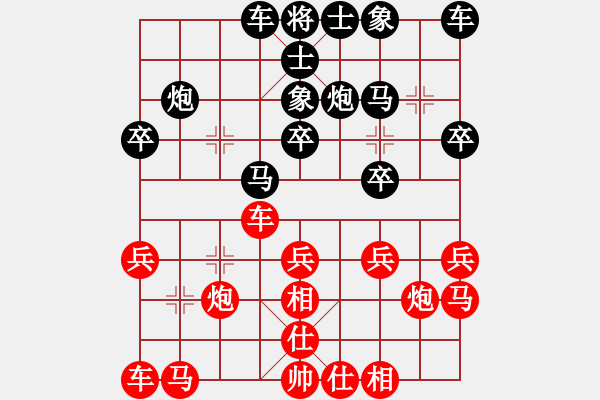 象棋棋譜圖片：王小二 VS 昆侖 - 步數(shù)：20 