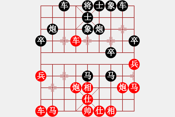 象棋棋譜圖片：王小二 VS 昆侖 - 步數(shù)：30 