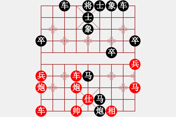 象棋棋譜圖片：王小二 VS 昆侖 - 步數(shù)：40 