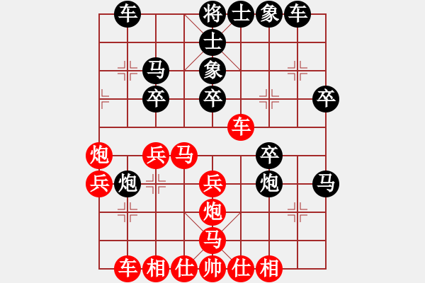 象棋棋譜圖片：鬼谷子門生(7段)-和-徐耕助(8段) - 步數(shù)：30 