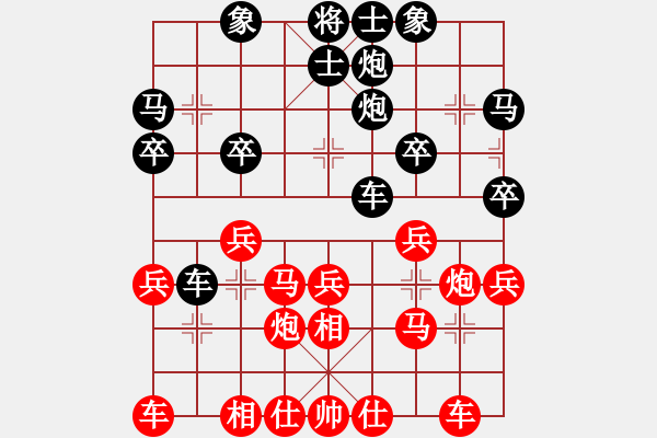 象棋棋譜圖片：王禹博 先勝 劉宗澤 - 步數(shù)：30 