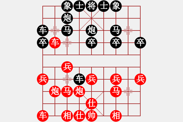 象棋棋譜圖片：虛舟靜心(3段)-和-湖南方大俠(2段) - 步數(shù)：20 