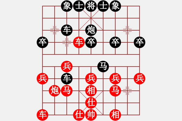 象棋棋譜圖片：虛舟靜心(3段)-和-湖南方大俠(2段) - 步數(shù)：30 