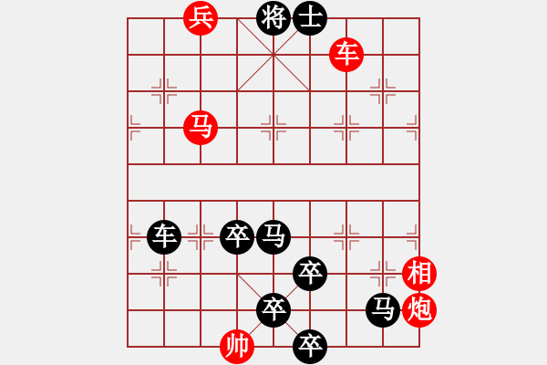 象棋棋譜圖片：【中國象棋排局欣賞】環(huán)繞宮緣 - 步數：30 