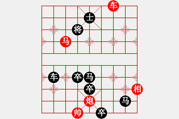 象棋棋譜圖片：【中國象棋排局欣賞】環(huán)繞宮緣 - 步數：40 