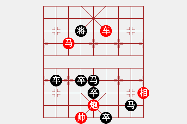 象棋棋譜圖片：【中國象棋排局欣賞】環(huán)繞宮緣 - 步數：43 