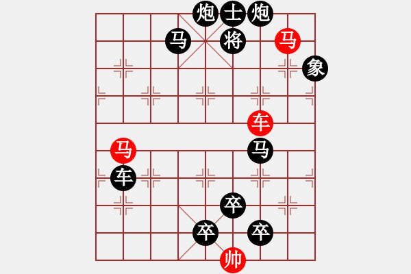 象棋棋譜圖片：《雅韻齋》【 三陽(yáng)開泰 】 秦 臻 擬局 - 步數(shù)：10 