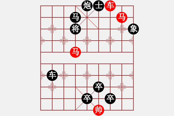 象棋棋譜圖片：《雅韻齋》【 三陽(yáng)開泰 】 秦 臻 擬局 - 步數(shù)：20 