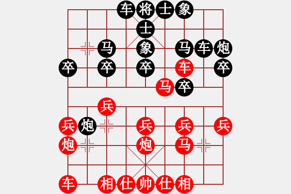 象棋棋譜圖片：chinyuen(5段)-和-犯罪分子(7段) - 步數(shù)：20 