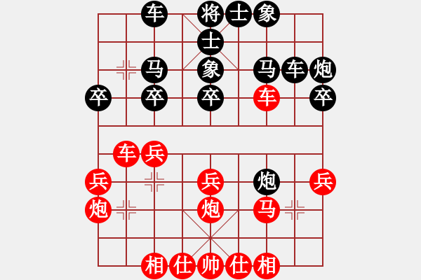 象棋棋譜圖片：chinyuen(5段)-和-犯罪分子(7段) - 步數(shù)：30 