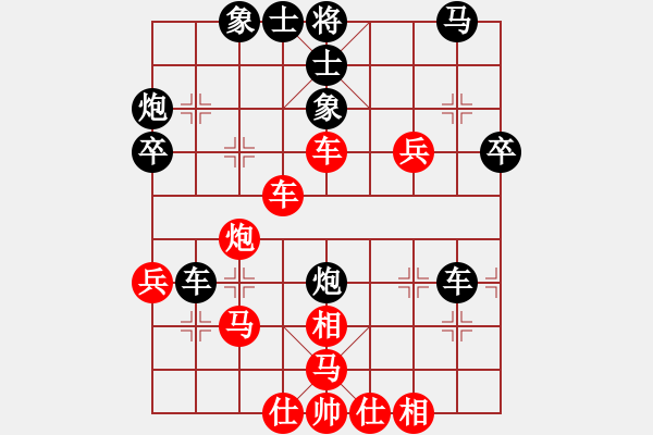 象棋棋譜圖片：liabcd(9段)-和-nguyenduy(8段) - 步數(shù)：40 